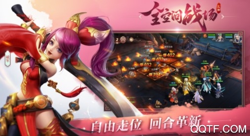 梦想三国之勇往直前无敌版手游