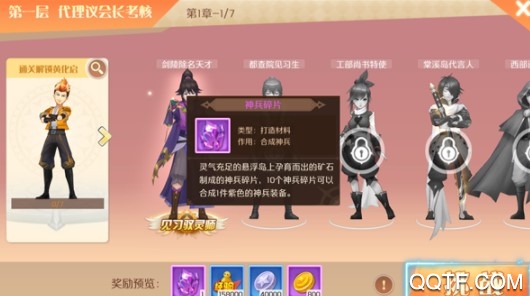 驭灵师公益服手游