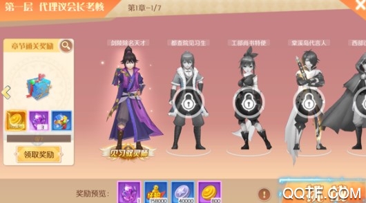 驭灵师公益服手游