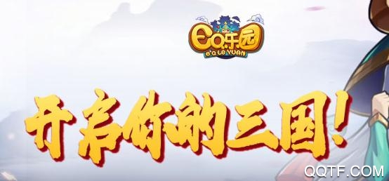 EQ乐园手游最新版 EQ乐园手游最新版