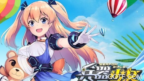 兵器少女bt满v版手游