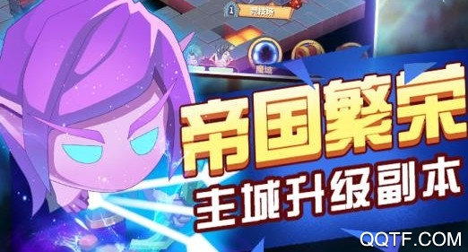 超次元大冒险最新版手游