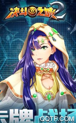 决斗之城2官方版 决斗之城2官方版