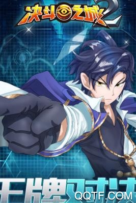 决斗之城2官方版 决斗之城2官方版