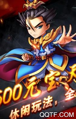 群英三国志最新版 群英三国志最新版