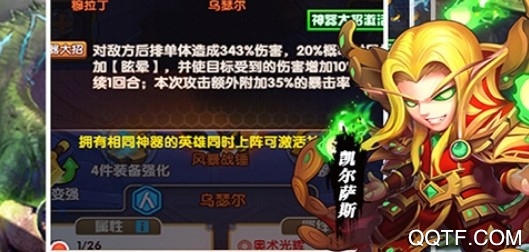 时空王座最新官方版手游