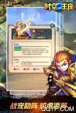 时空王座最新官方版手游