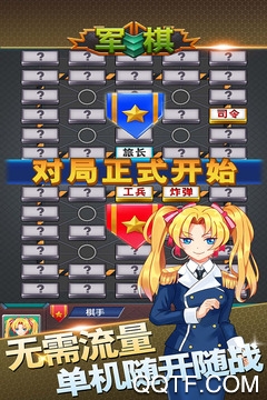 军棋最新版 军棋最新版