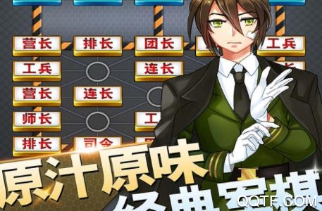 军棋最新版 军棋最新版