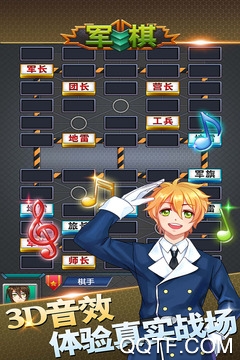 军棋最新版 军棋最新版