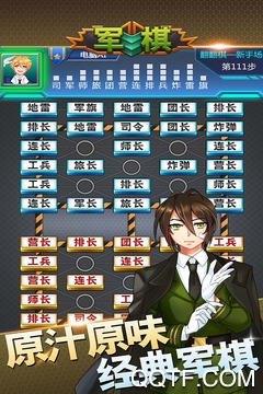 军棋最新版 军棋最新版