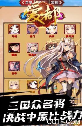 爱都手游最新版 爱都手游最新版
