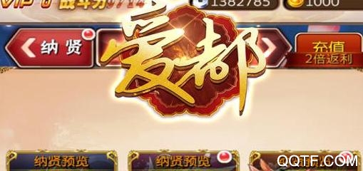 爱都手游最新版 爱都手游最新版