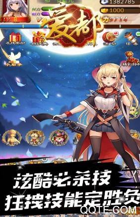 爱都手游最新版 爱都手游最新版