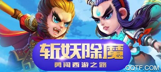 西游3手游最新版 西游3手游最新版