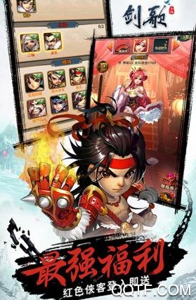 剑歌手游最新版 剑歌手游最新版