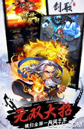 剑歌手游最新版 剑歌手游最新版