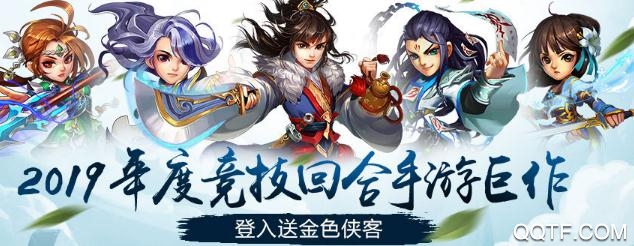 剑歌手游最新版 剑歌手游最新版