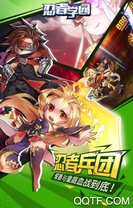 忍者学园手游官方版 忍者学园手游官方版