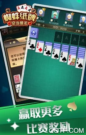 蜘蛛纸牌空当接龙游戏最新版 蜘蛛纸牌空当接龙游戏最新版