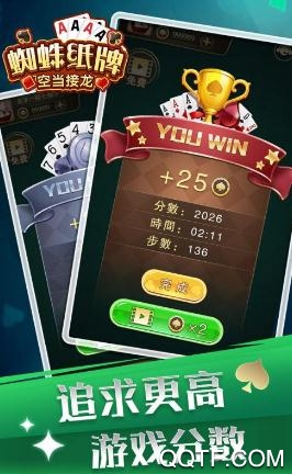 蜘蛛纸牌空当接龙游戏最新版 蜘蛛纸牌空当接龙游戏最新版