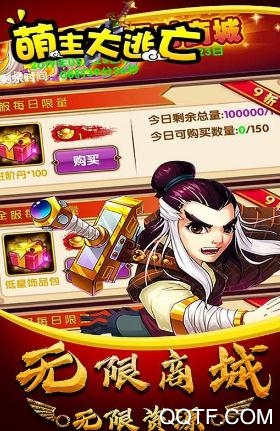 萌主大逃亡手游正版 萌主大逃亡手游正版