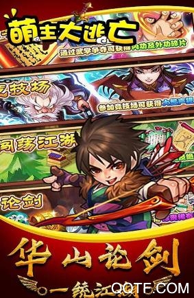 萌主大逃亡手游正版 萌主大逃亡手游正版