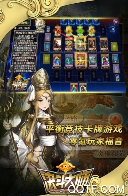 决斗大师官方正版授权手游