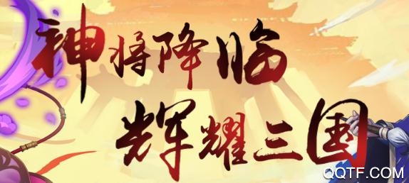 演义手游最新版 演义手游最新版