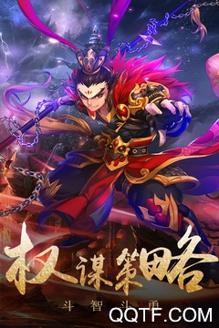 演义手游最新版 演义手游最新版
