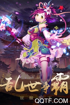 演义手游最新版 演义手游最新版