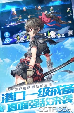 舰姬官方版手游 舰姬官方版手游