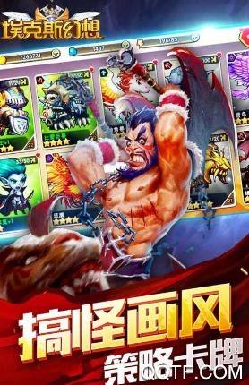 埃克斯幻想最新版 埃克斯幻想最新版