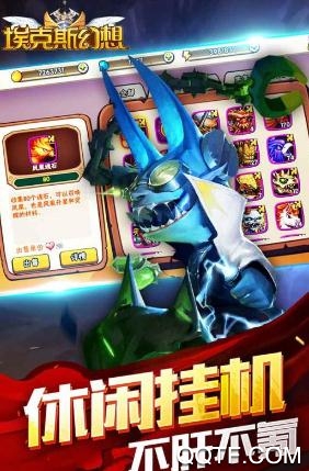 埃克斯幻想最新版 埃克斯幻想最新版