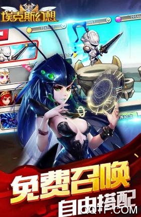 埃克斯幻想最新版 埃克斯幻想最新版