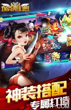 埃克斯幻想最新版 埃克斯幻想最新版
