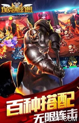 埃克斯幻想最新版 埃克斯幻想最新版