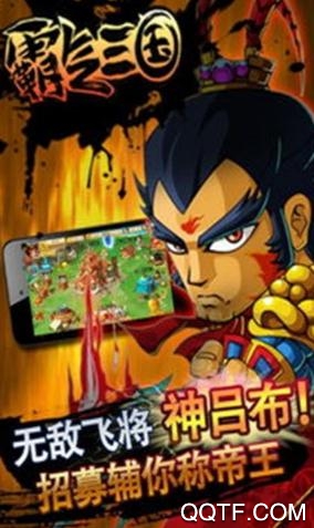 霸气三国GM版