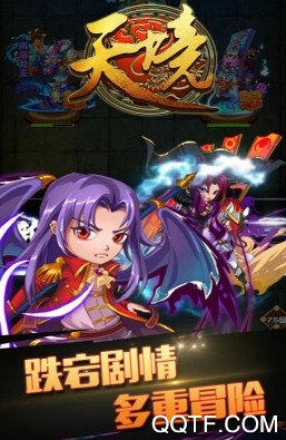 天境官方版手游 天境官方版手游