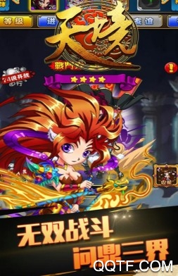 天境官方版手游 天境官方版手游