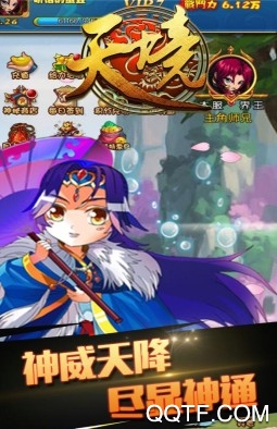 天境官方版手游 天境官方版手游