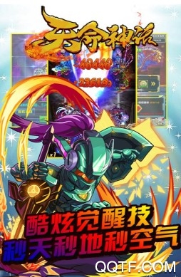 天命神话官方版手游