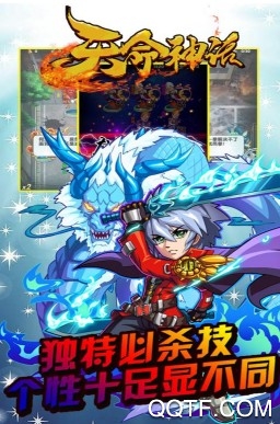 天命神话官方版手游