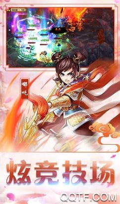 疯妖记手游最新版 疯妖记手游最新版