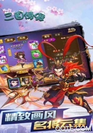 三国情缘最新版手游 三国情缘最新版手游