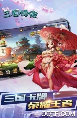 三国情缘最新版手游 三国情缘最新版手游