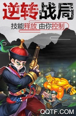 真江湖官方版手游 真江湖官方版手游
