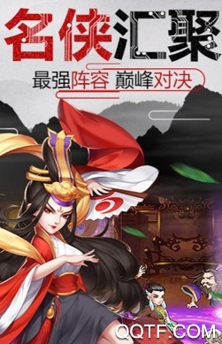 真江湖官方版手游 真江湖官方版手游