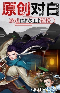 真江湖官方版手游 真江湖官方版手游
