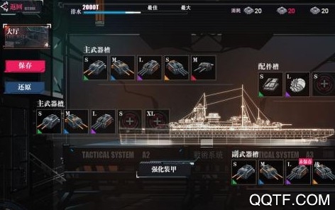 海岸线战舰养成计划最新官方版 海岸线战舰养成计划最新官方版
